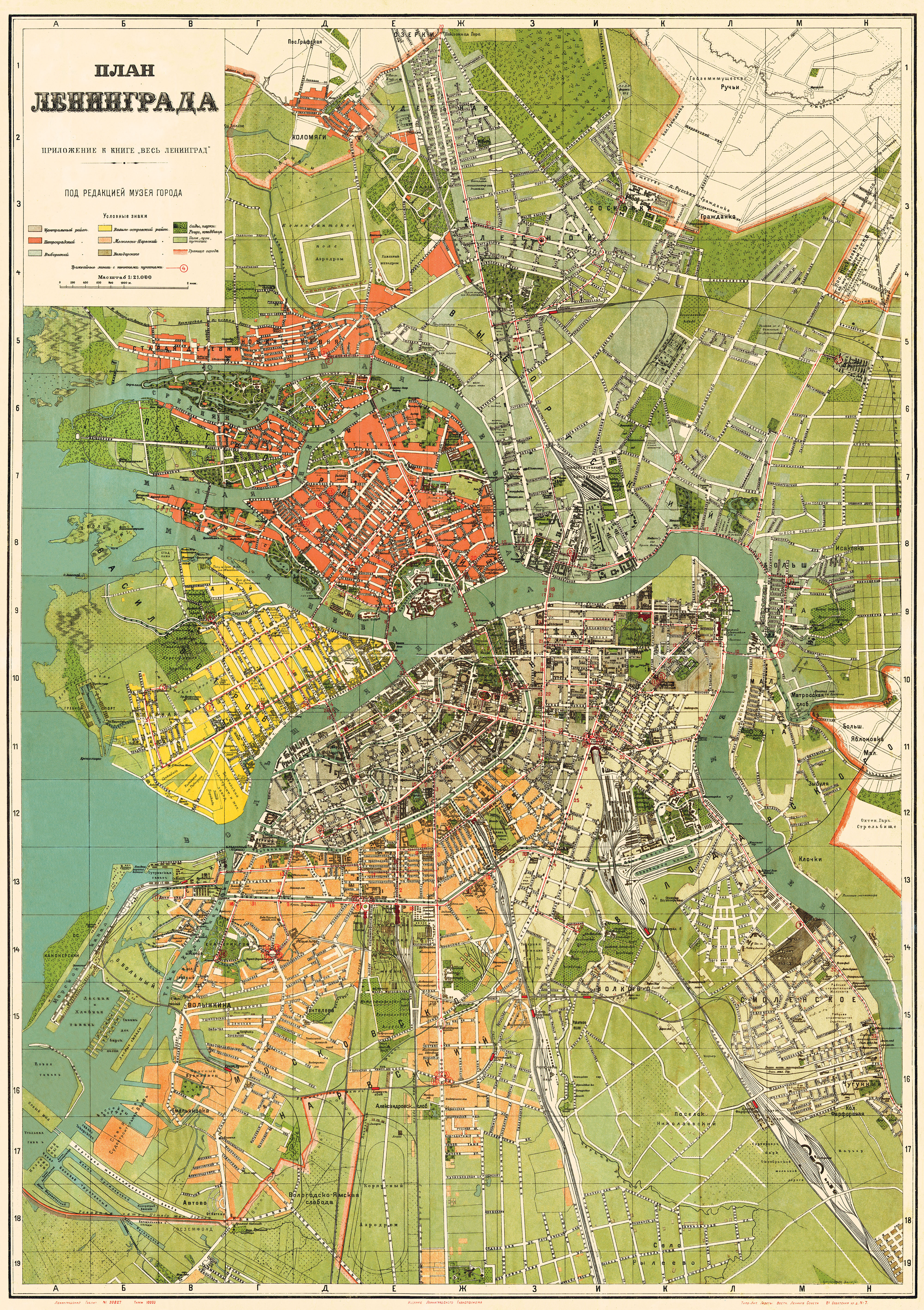 Карта ленинграда 1980 подробная